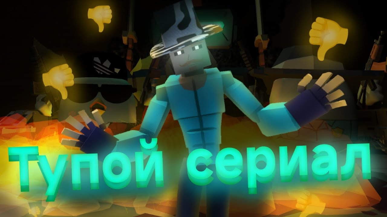 разбор моего УЖАСНОГО сериала по чикен ган | неконтролируемый