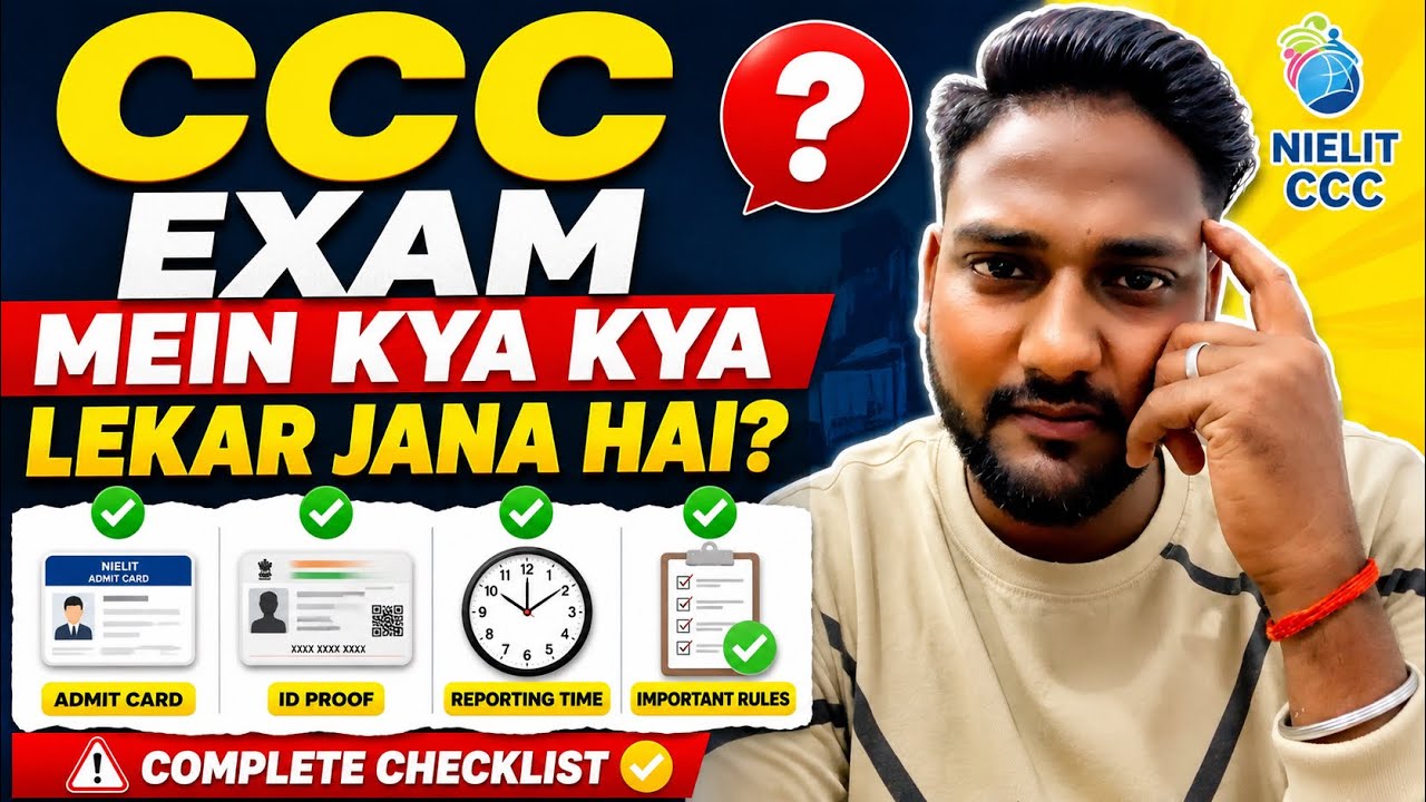 CCC Exam Mein Kya Kya Lekar Jana Hai? 🤔 Documents, ID Proof, Reporting Time & Important Rules | #ccc