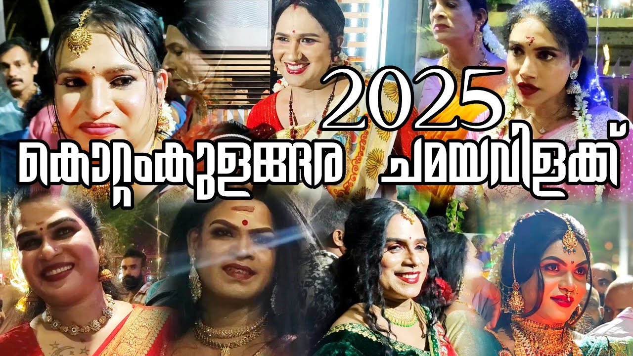 Kottankulangara Chamayavilakku 2025 