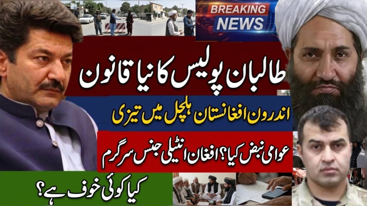 Afghanistan Update: New Police Law & Kunar Meetings Explained | GDI | Badakhshan