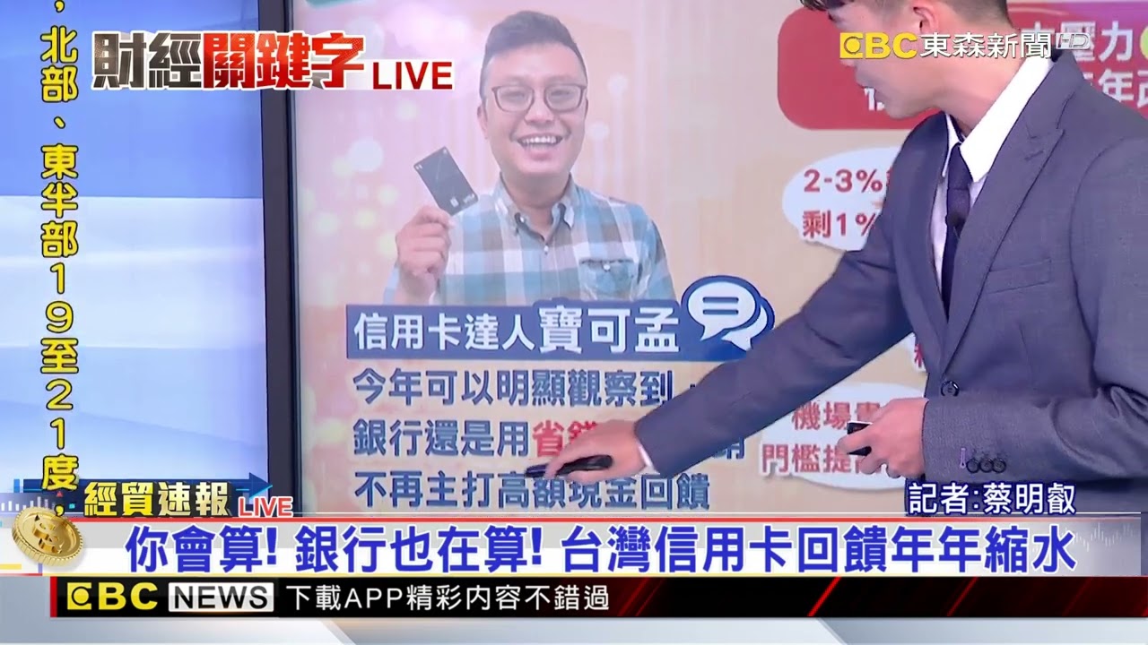 最新》轟銀行剝削民眾！ 川普設全美信用卡利率上限10%@newsebc