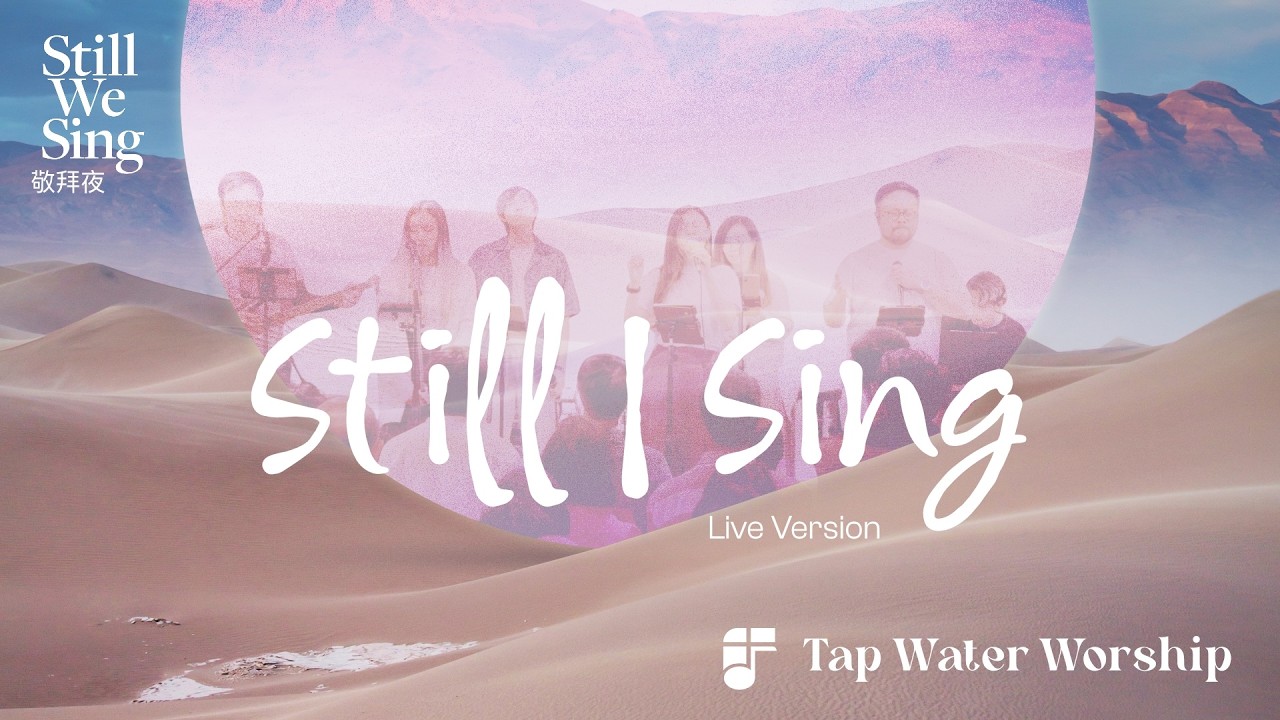 《Still I Sing》Live | 原創敬拜歌曲 Original Worship Song | 廣東話