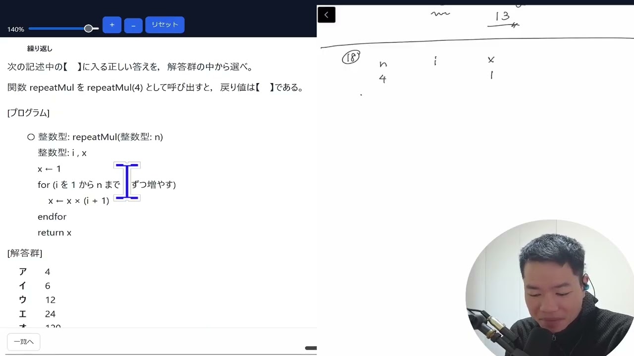 FE科目B-トレース系:繰り返し_017-018