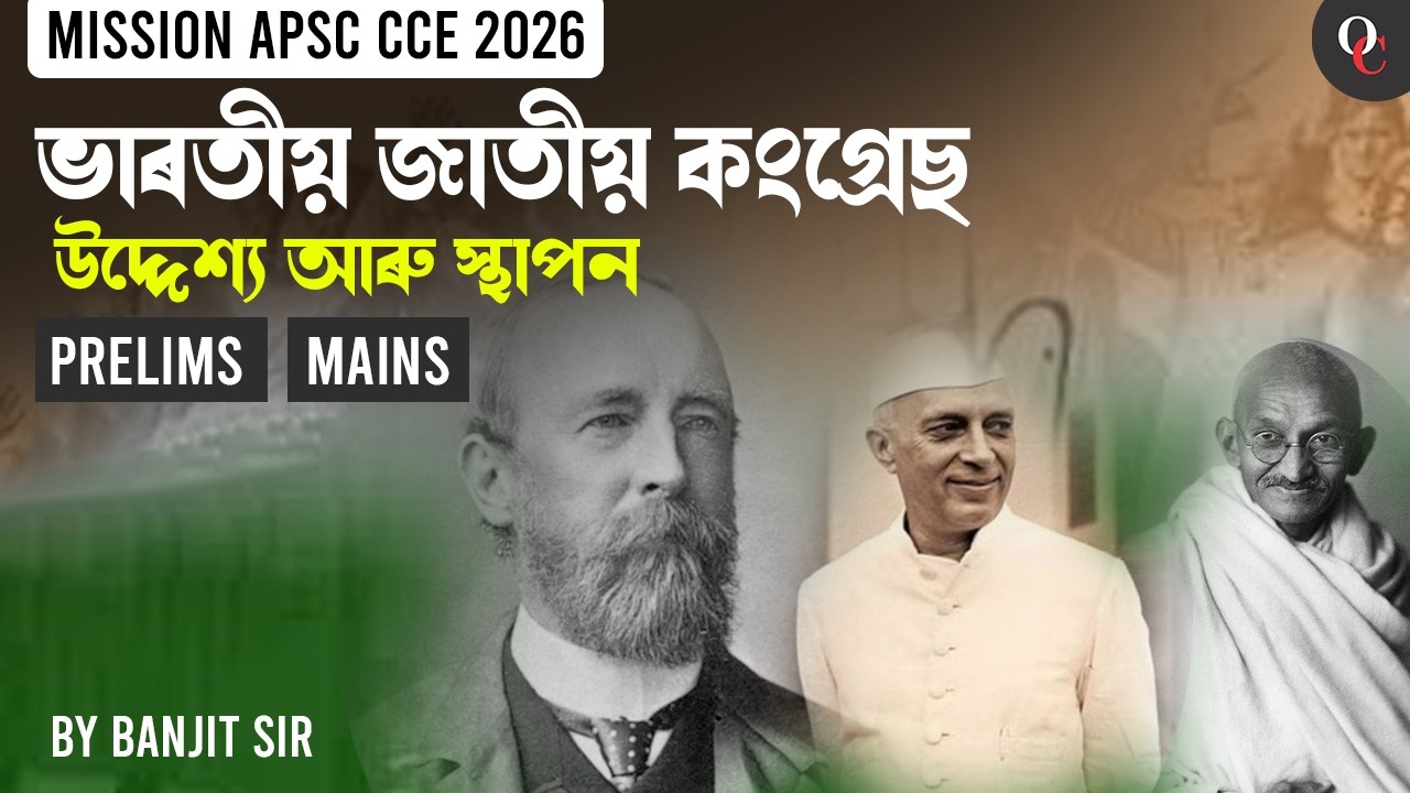 Indian National Congress: Birth and ideology || By Banjit Sir || Only Competition APSC