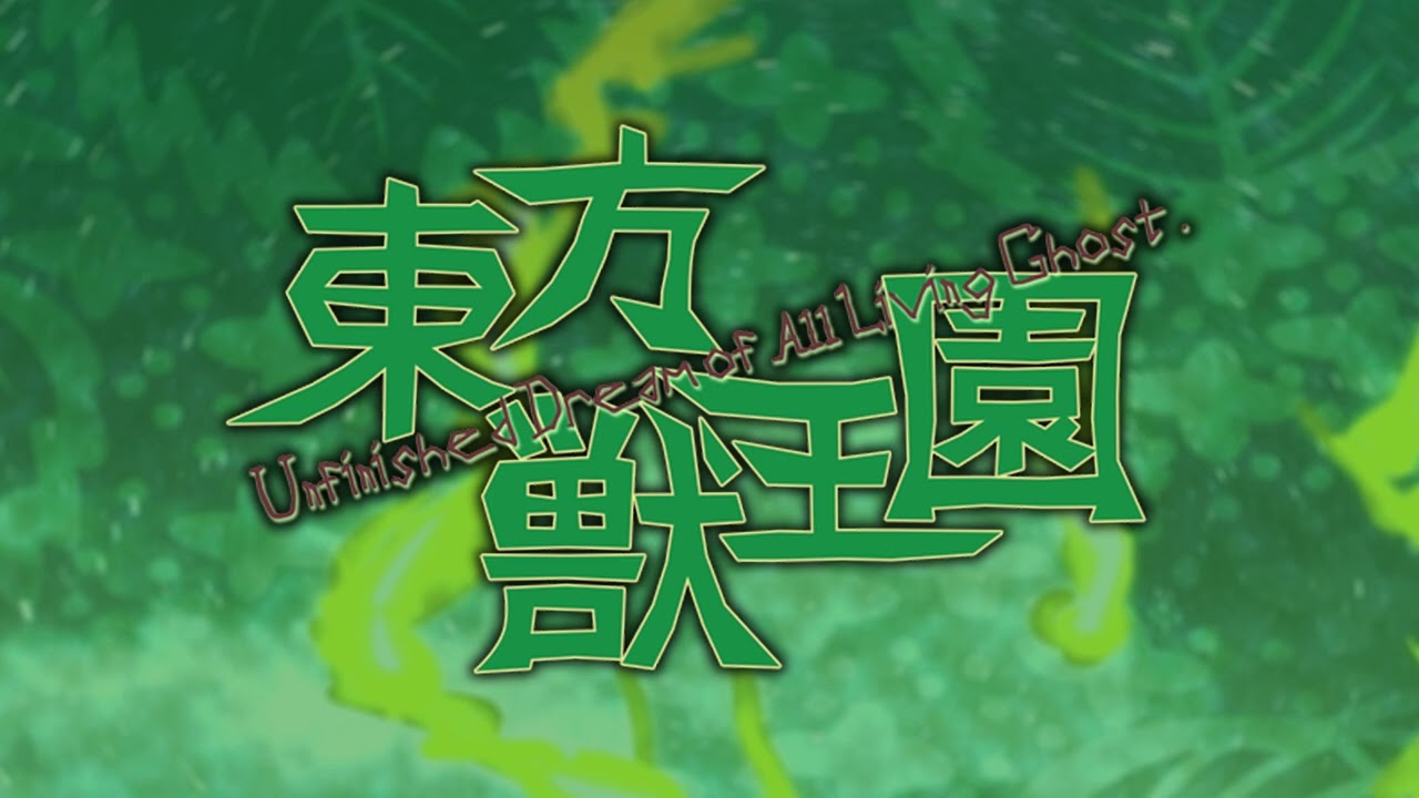 Memento of the Avaricious Beast - Touhou 19: Unfinished Dream of All Living Ghost OST Extended