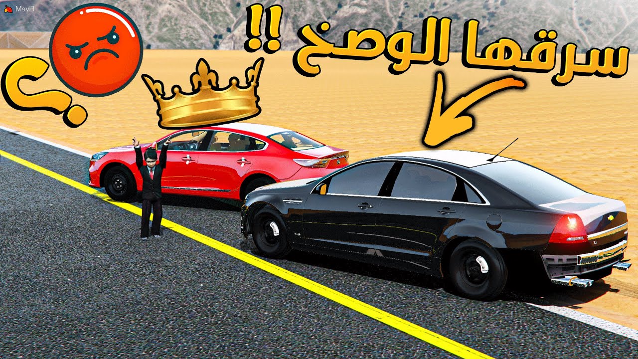 ولد غبي سرق سياره وصار عليه اقوى حادث !! شوفو النهايه ! _ GTA V