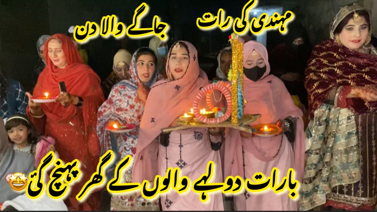 Mehandi ki raat barat dulhe walon ke ghar pahunch gai gaon ki shaadi 😱 Ayesha Shahid vlogs 