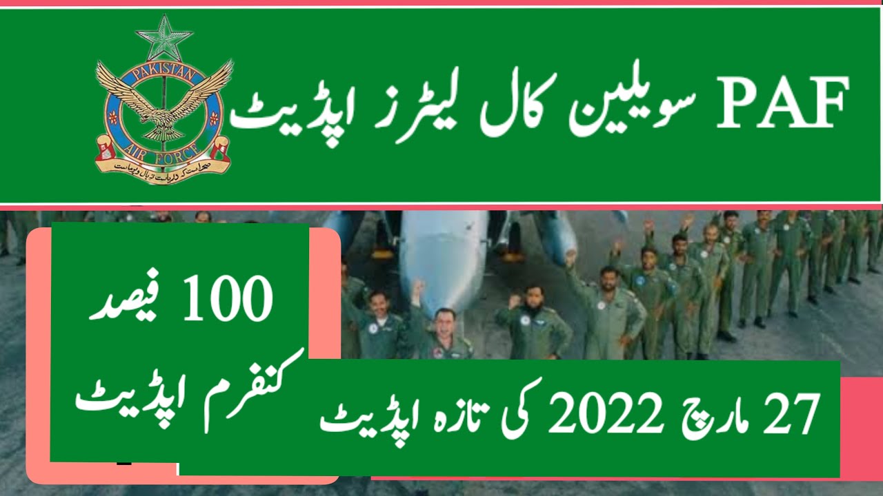 PAF Civilian Call letters 2022| part 2 Comment Section