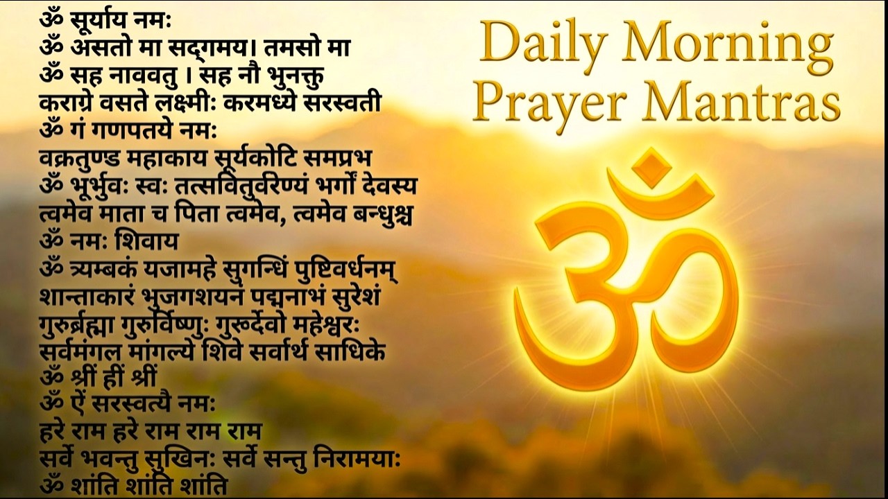 Daily Morning Prayer - Powerful Mantras To Start Your Day | Positive Energy