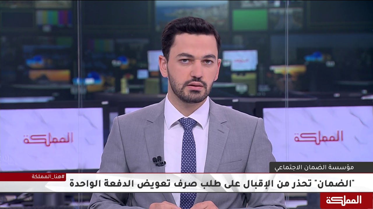 الضمان الاجتماعي يحذر من إقبال المؤمن عليهم طلب صرف تعويض الدفعة الواحدة