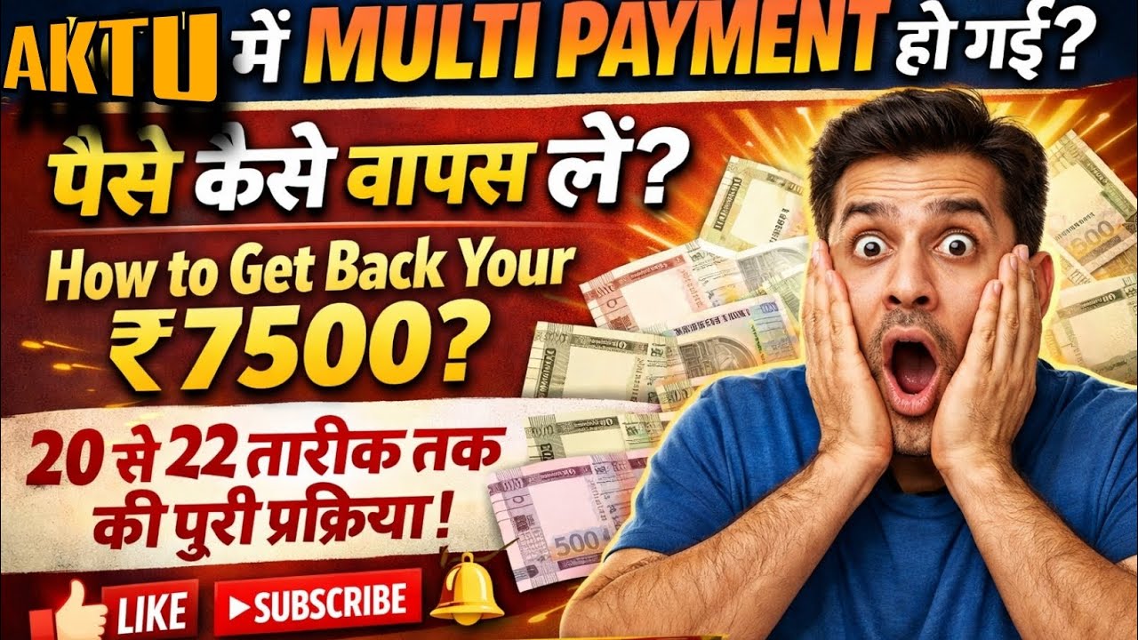 AKTU Multi Payment Refund 2025 | ₹7500 कैसे वापस लें? | 20&ndash;22 तारीख की पूरी Process 🔥| Gopal