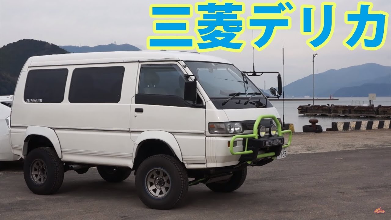 三菱デリカスターワゴンでドライブ オフロード仕様　でっかいタイヤを捕獲しに舞鶴まで MITSUBISHI DELICA L300