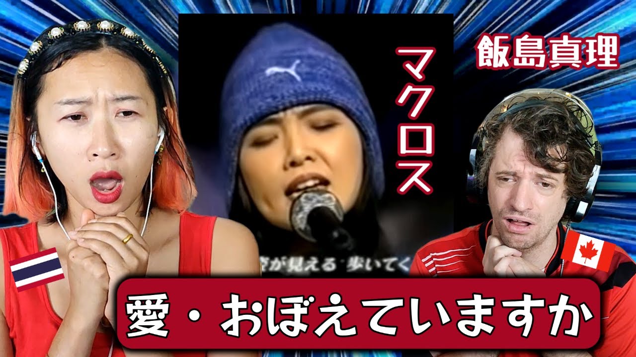 First Reaction to Mari Iijima - Do You Remember Love (MACROSS) | Max & Sujy React