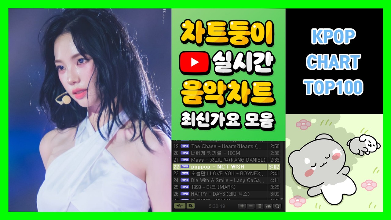 [최신가요 실시간 인기차트] 2026년 3월 20일 3주차, 멜론차트 X, 노래모음 KPOP 플레이리스트 멜론 종합차트