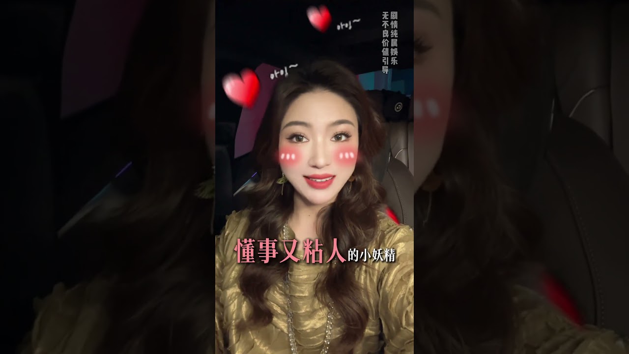 全世界男人都无法抵抗的撒娇话术 女生必看 恋爱 暧昧 撒娇