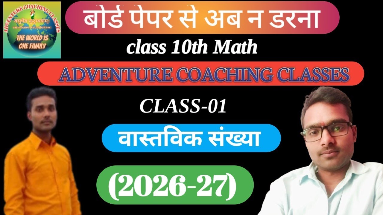 कक्षा 10 math वास्तविक संख्या प्रश्नावली 1.1 question no 1 by ANUPAM SIR