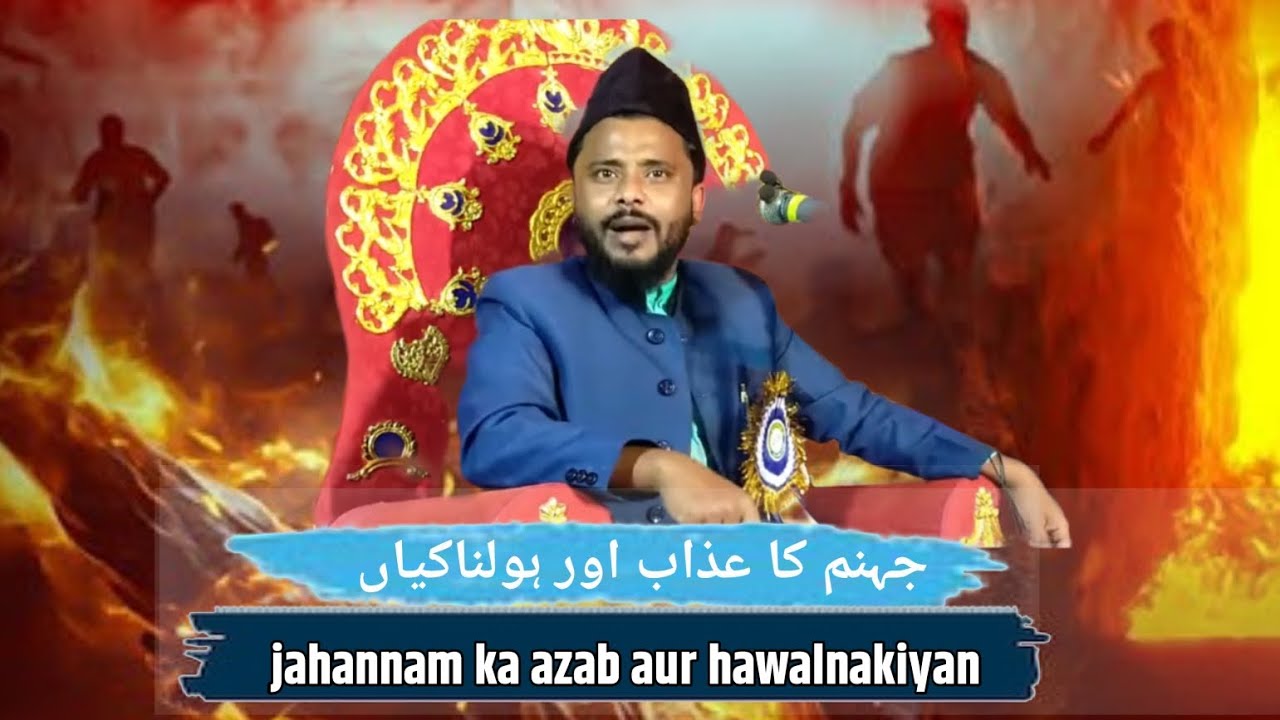Maulana tanveer alam chaturvedi, latest bayan, jahannam ki hawalnakiyan | islamic bayan 