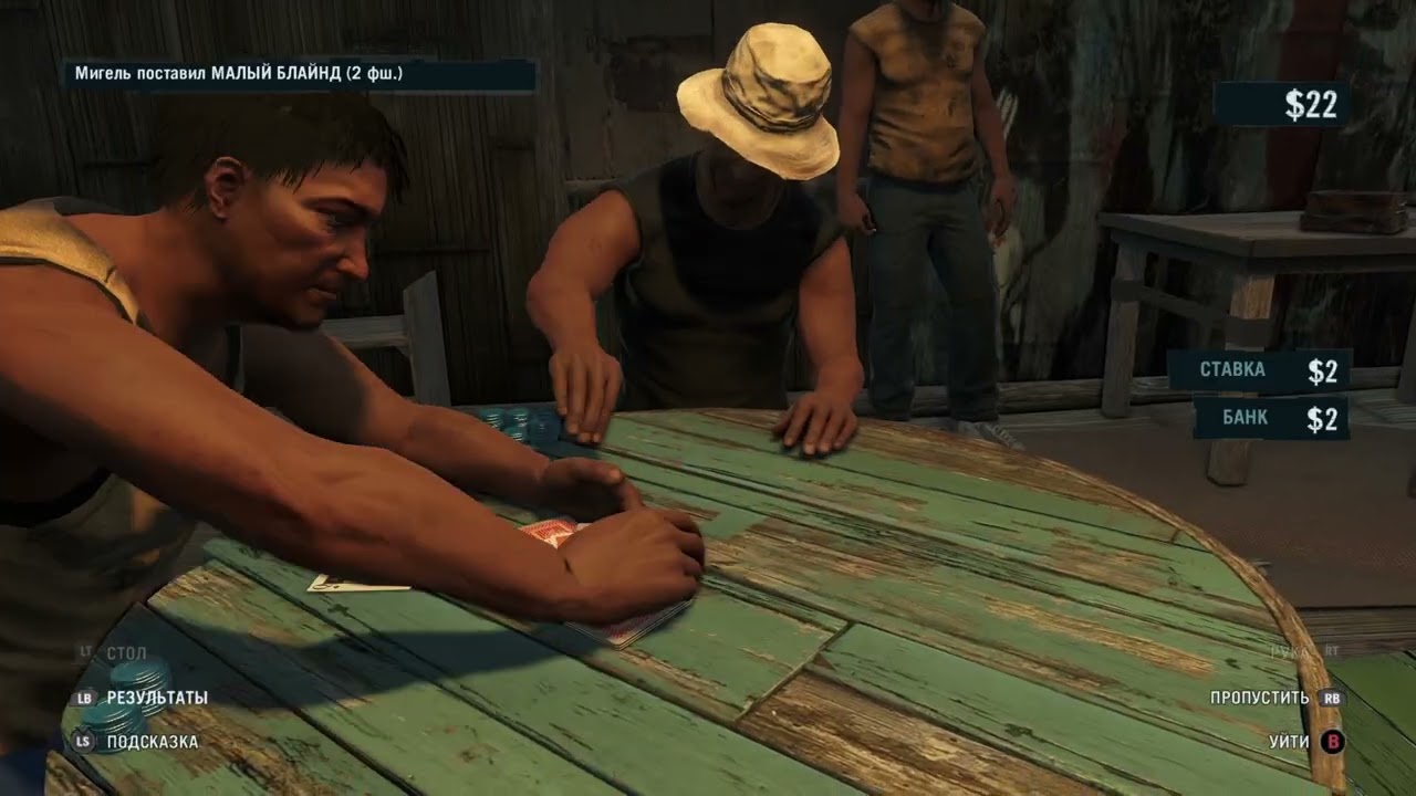 Far Cry 3 - 30 часть Покер Xbox series x