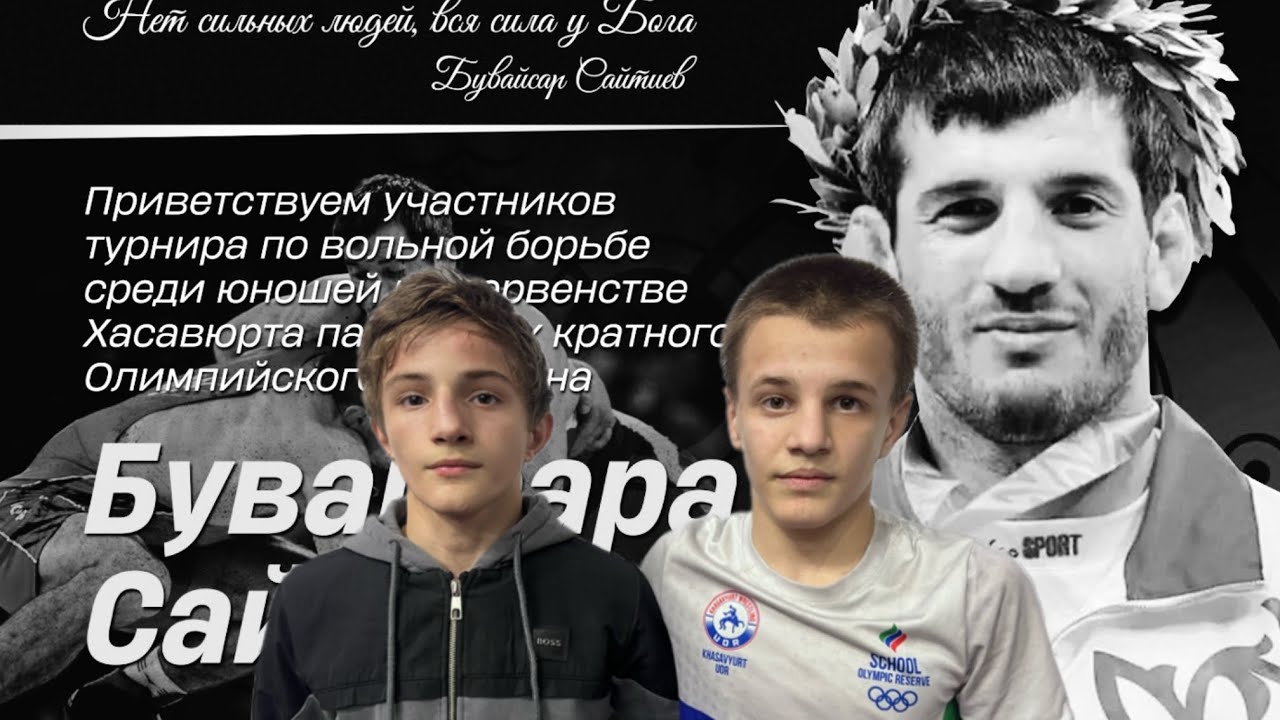 Абубакар Исаков (Сайтиева) - Курбан Расулов (Новый Костек)