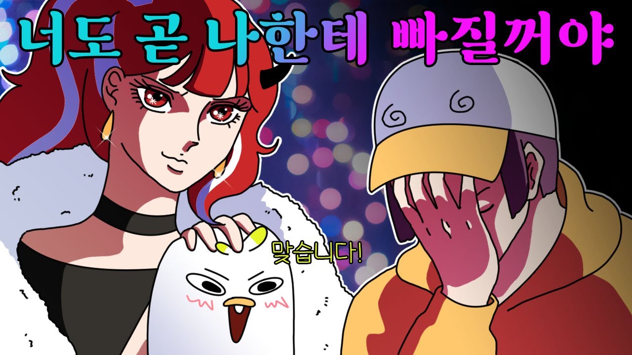 너도 곧.. 빠질꺼야