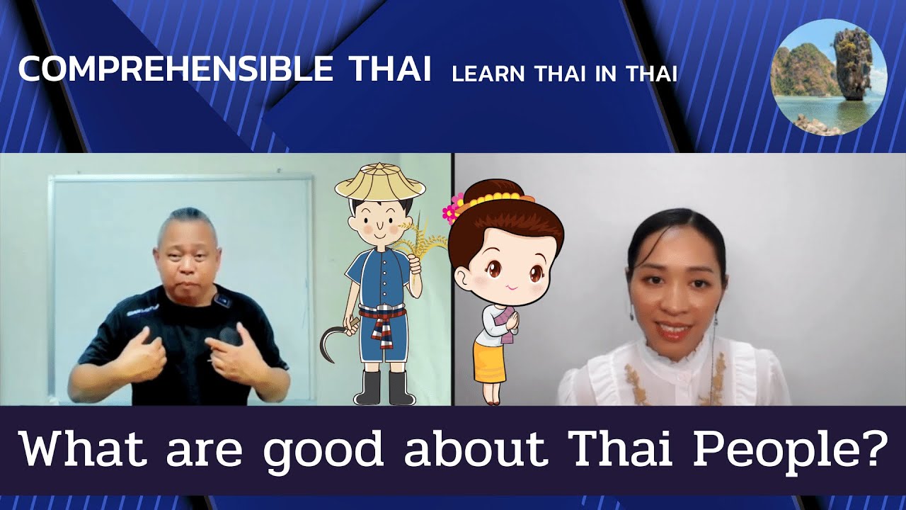What are good about Thai People? (Learn Thai in Thai: Intermediate)