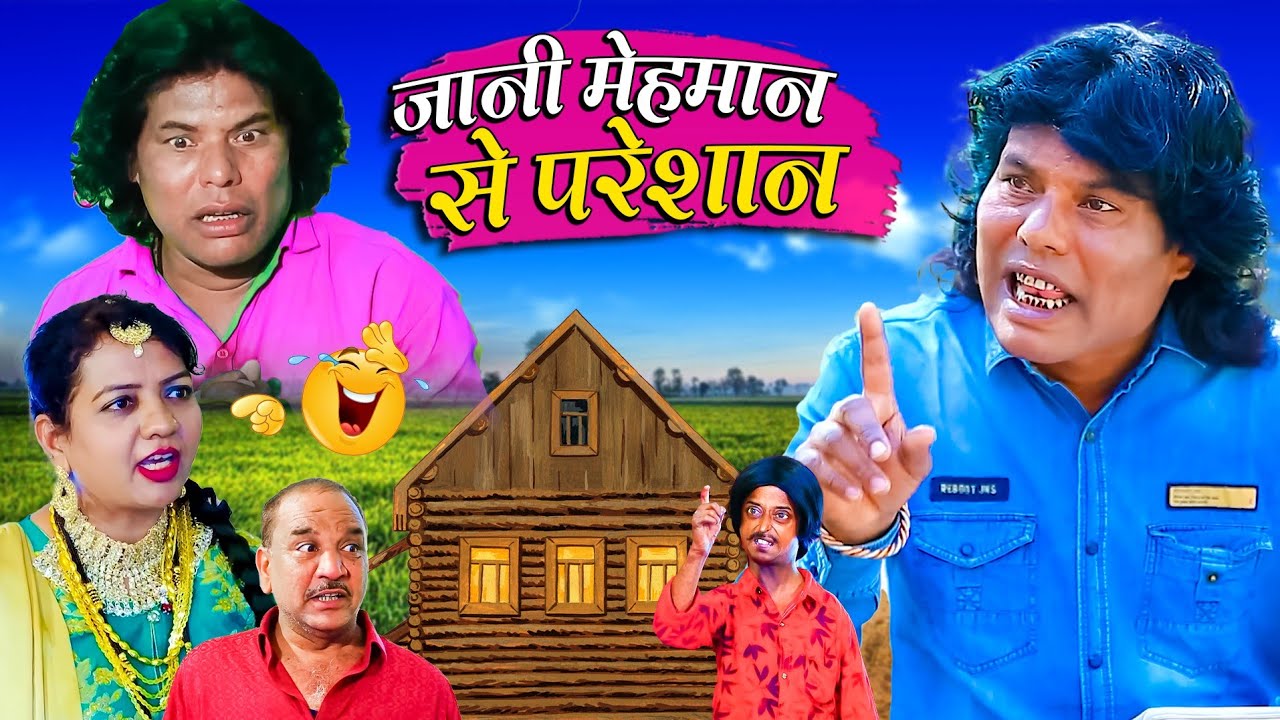 JANI MAHEMAN SE PARESHAN | जानी मेहमान से परेशान | Khandesh Hindi  Comedy| Jani Dada New Comedy 2023