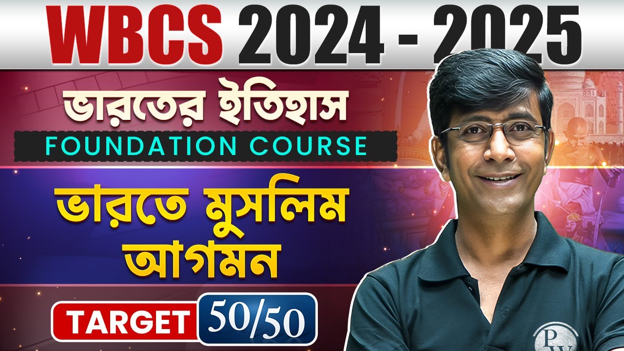 WBCS History | Foundation Course | Arrival of Muslims in India | WBCS Prelims 2024