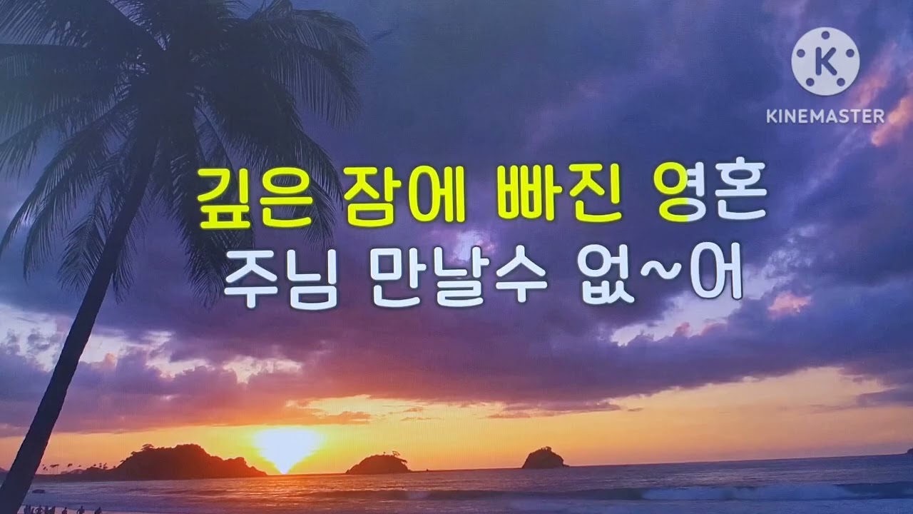 주를 사랑하는가 #아침찬양 #매일찬양 #연주찬양 #복음성가 
