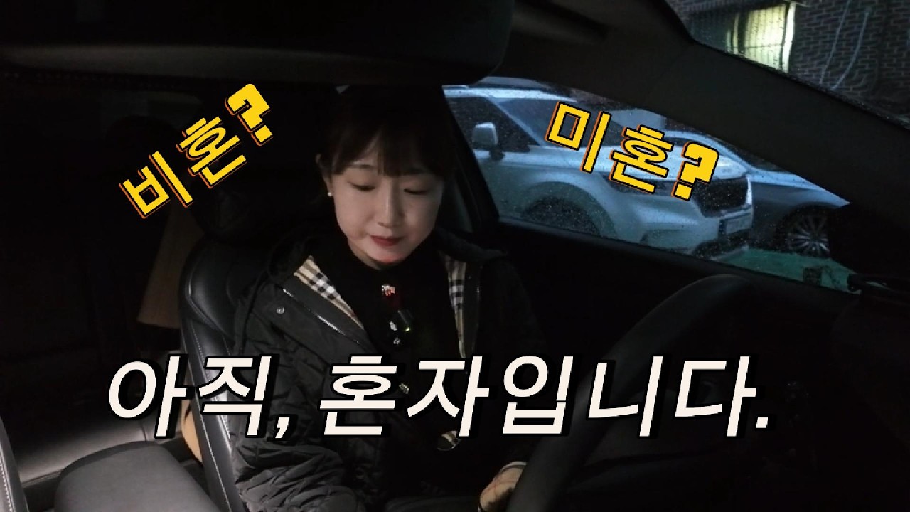 마흔이 코앞, 결혼을 놓친 걸까