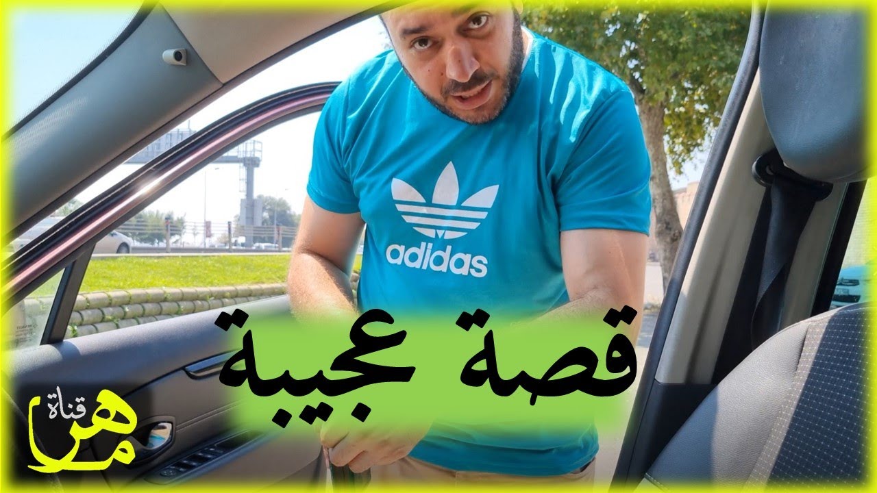 🟢قصة إسلامي في تركيا