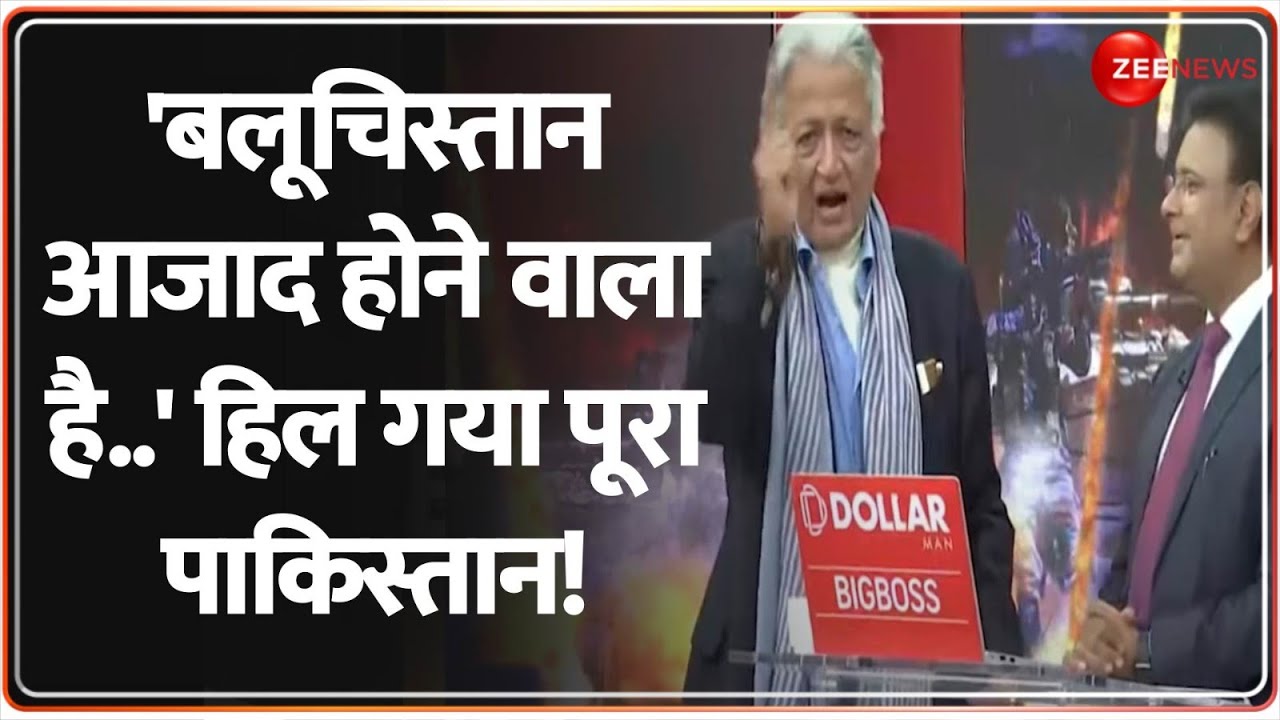 India Pakistan War: 'बलूचिस्तान आजाद होने वाला है..' हिल गया पाकिस्तान! | Air Strike | Drone Attack