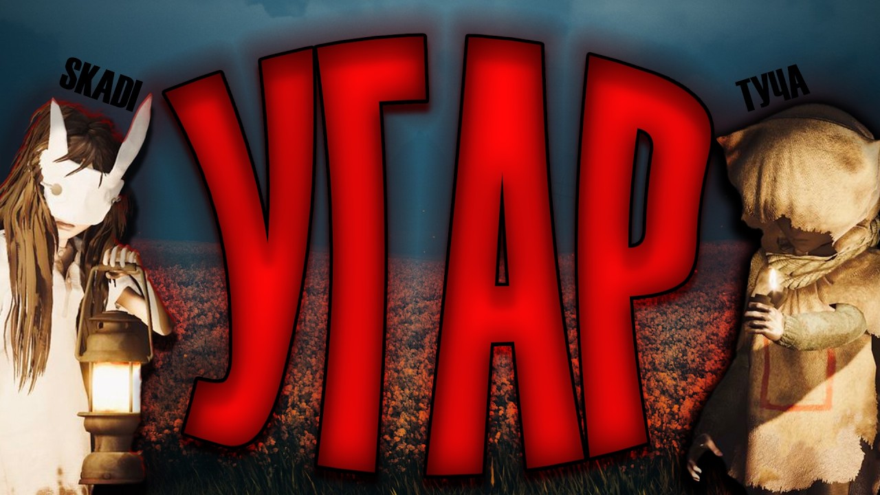 Маленькие бугагашки (REANIMAL)