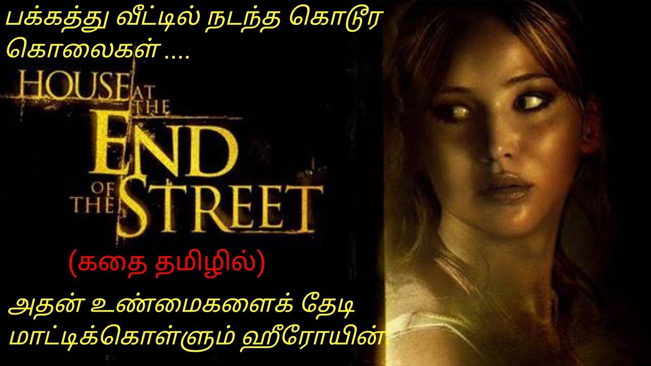 பக்கத்து வீட்டில் நடக்கும் விஷயங்களை ஆராய நினைத்தால் இப்படி தான் நடக்கும் |TVO|Movies Explanation