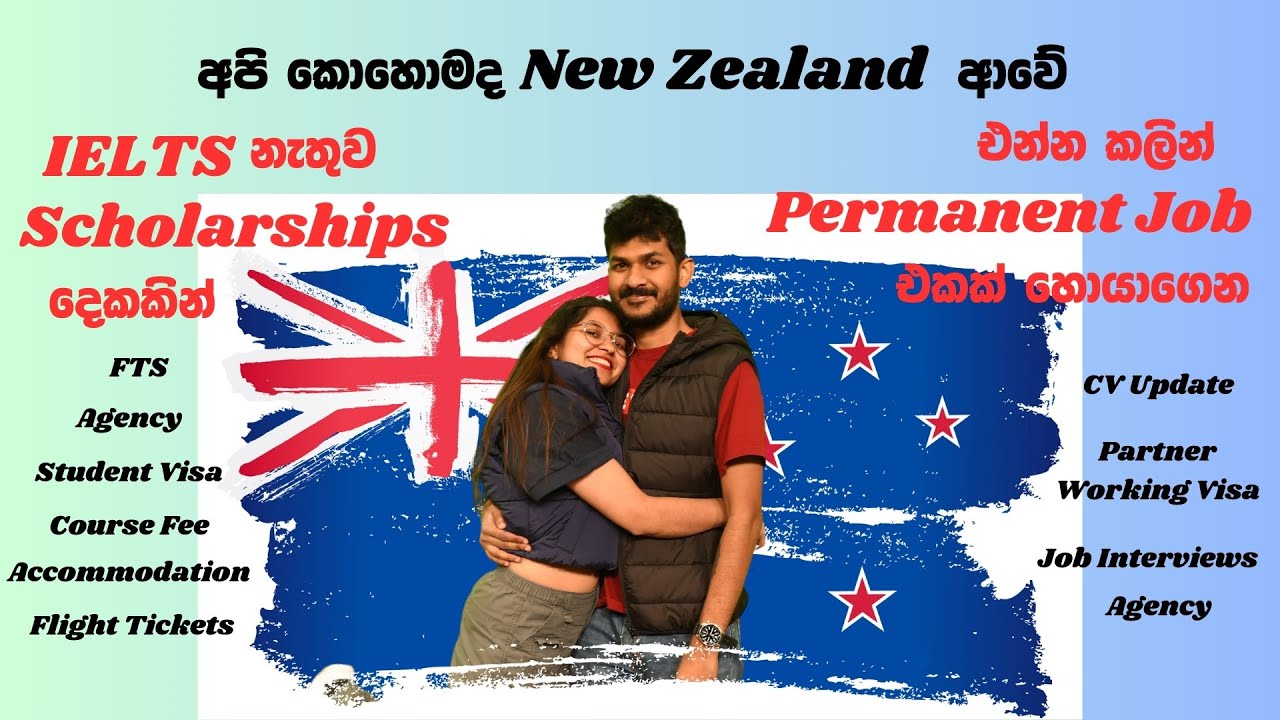 අපි New Zealand ආවේ කොහොමද? එන්න කලින්ම job එකක් හොයාගෙන අවේ මෙහෙමයි. student visa apply කරපු විදිහ