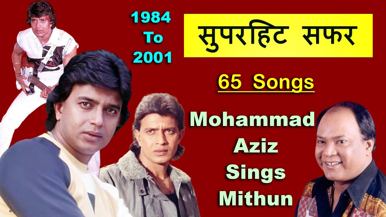 Mohammad Aziz Sings Mithun Songs Mohammad Aziz Super Hit Song মোহাম্মদ আজিজের গান #90severgreen