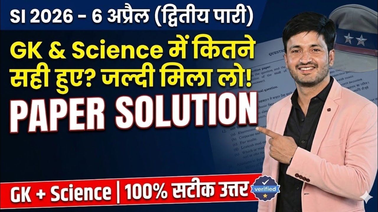 Rajasthan Police SI 6 April GK Paper Answer Key | | RPSC SI 2026  Erudite classes Kolasar is live!