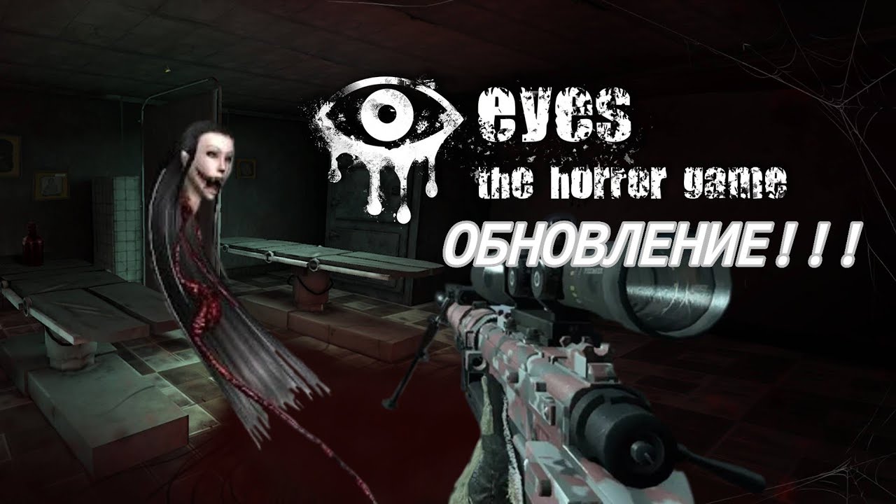 ОБНОВЛЕНИЕ 