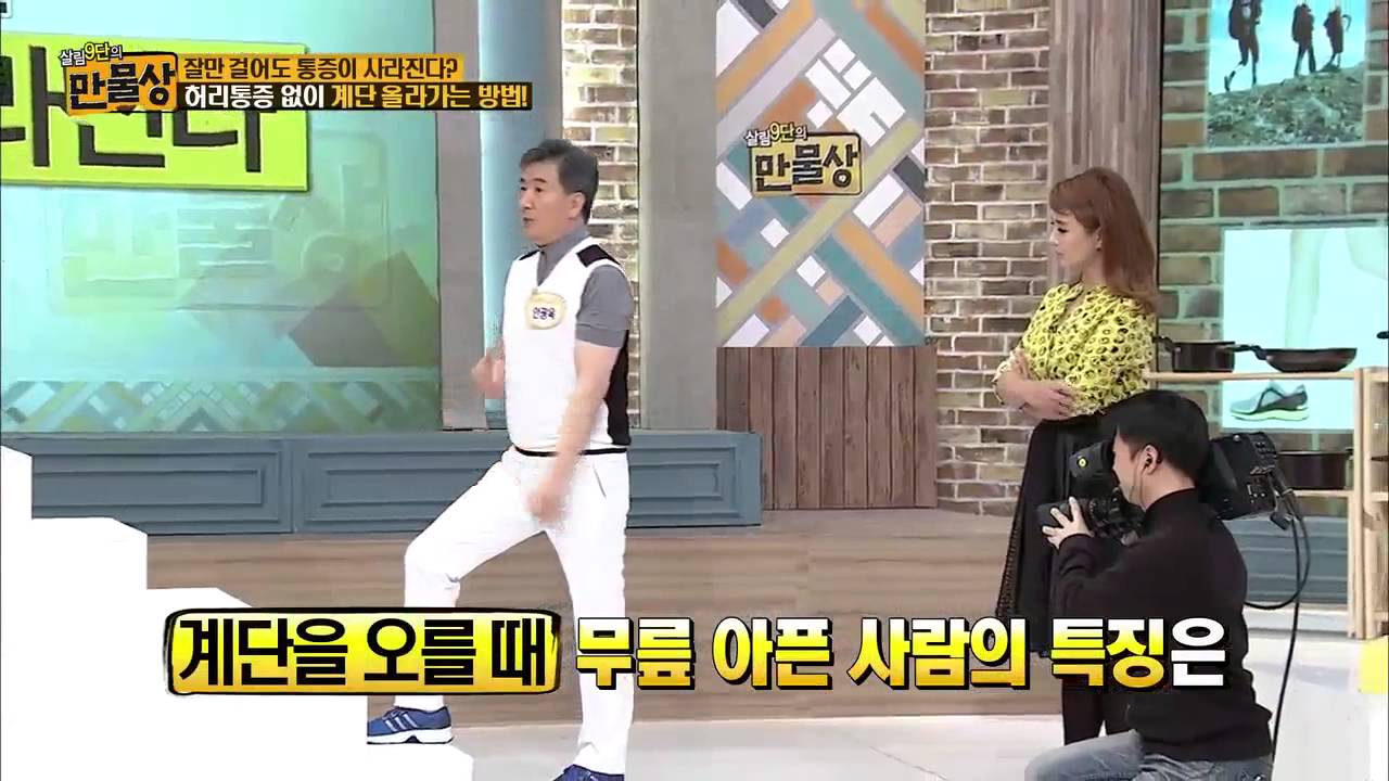 허리통증 없이 계단 오르내리기 [만물상 106회]
