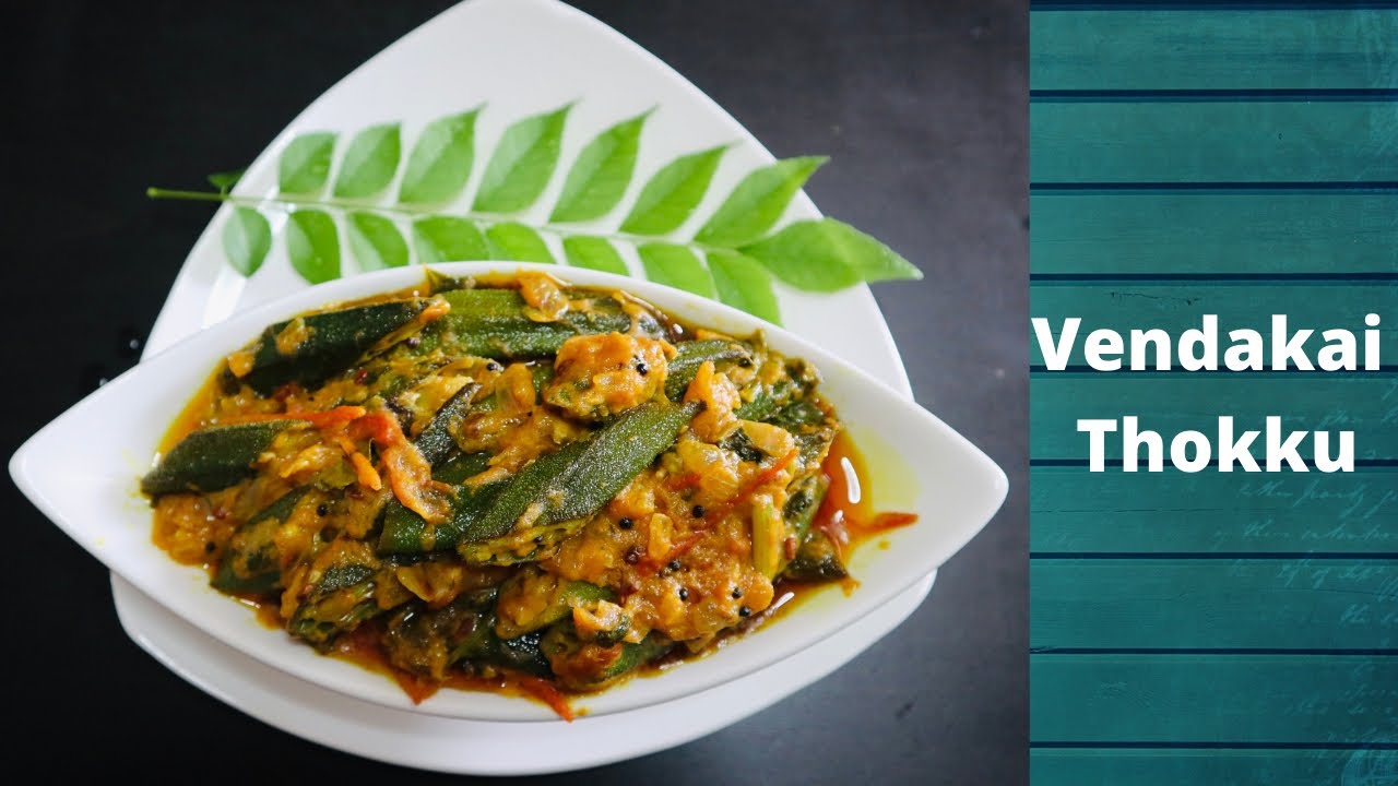 Vendakai Thokku | Ladies Finger Recipe | Bhindi Masala | Tasty Manna | Home cooked