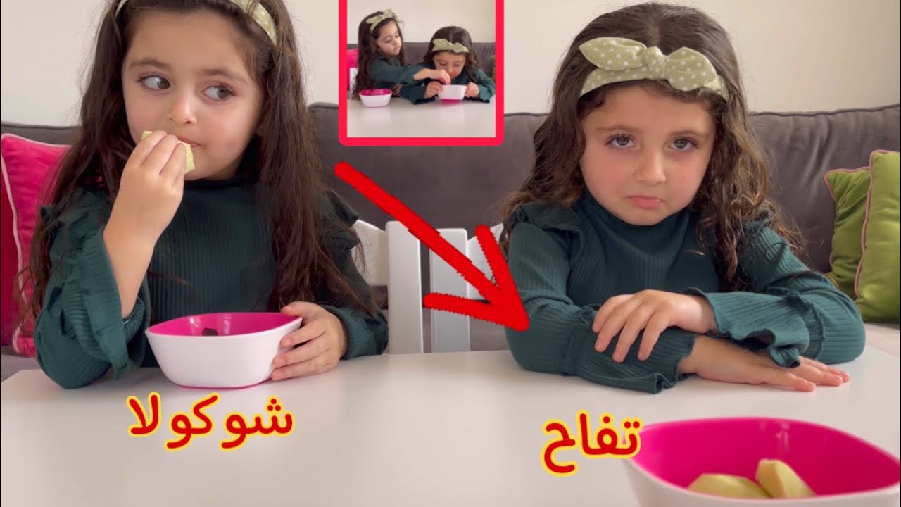 تالين أخدت من التفاح والين زعلانة !