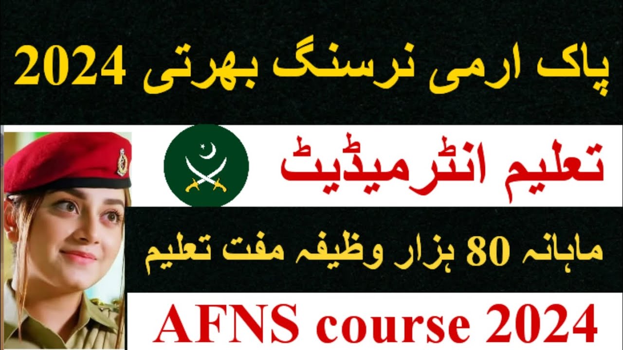 AFNS course 2024|AFNS test admissions 2024|AFNS registration 2024|Afns course details|army nursing