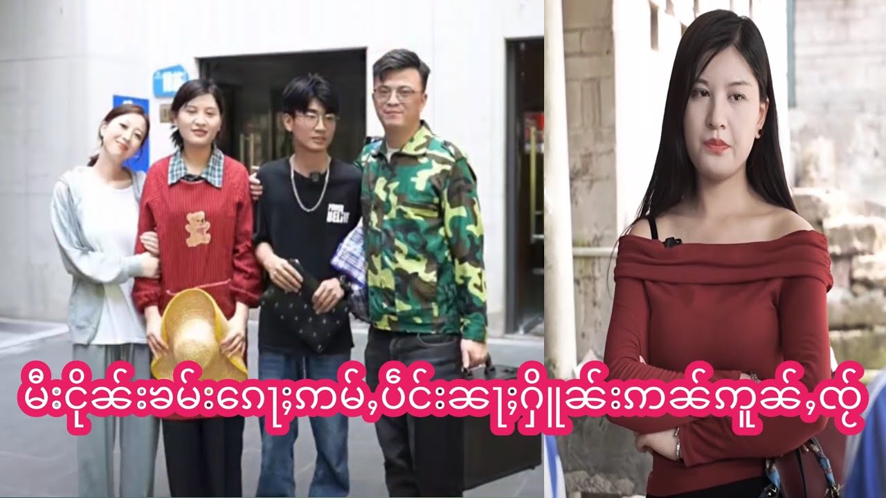 ၼႆႉပဵၼ်လိင်ႉ👇youtube မႂ်ႇၶႃႈၶဝ်ႈၵႂႃႇပၼ်ႁႅင်းၽွင်ႈၶႃႈ👇👇👇🙏https://www.youtube.com/@Aung15k