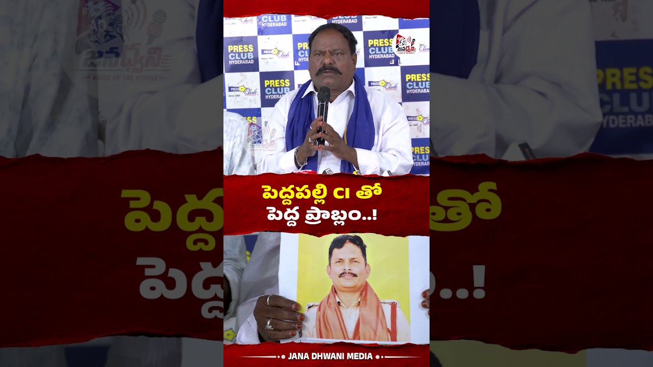 I am having a huge problem with the Peddapalli CI, sir..! Sensational allegations | Peddapalli CI...
