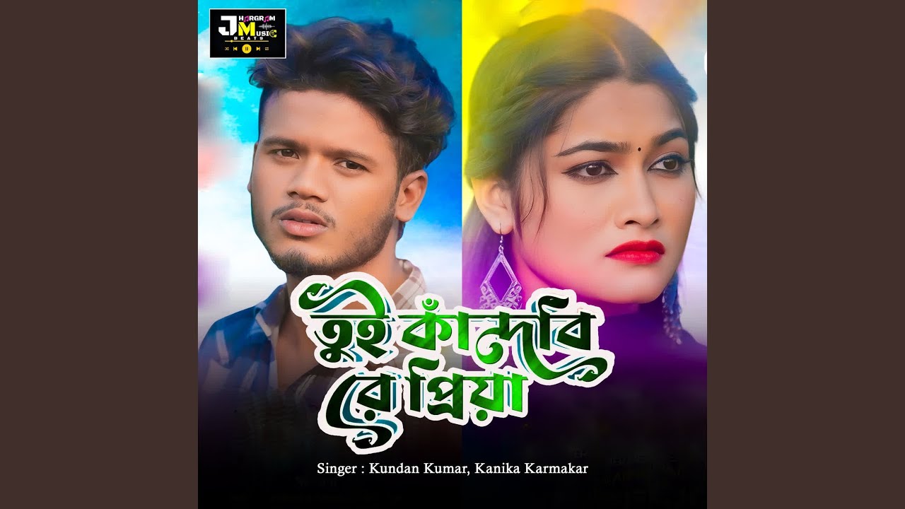 Tui Kandbi Re Priya