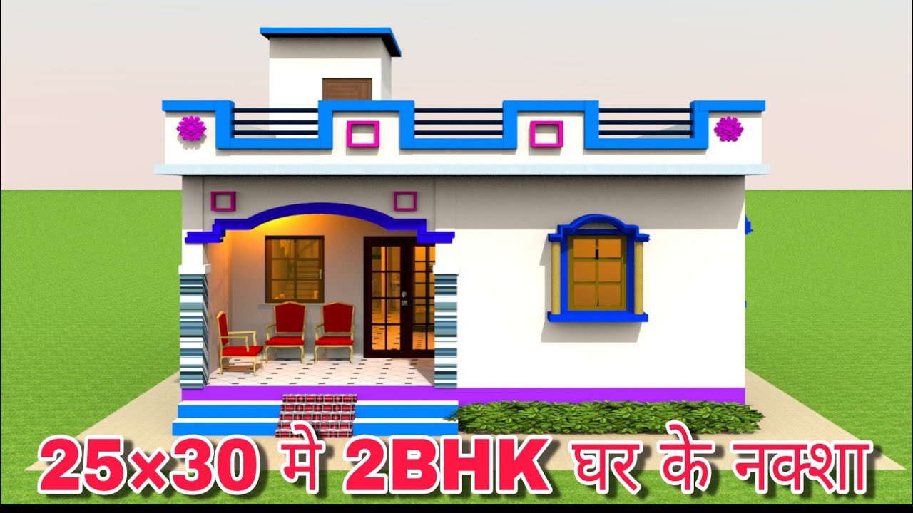 25×30 घर का नक्शा | Small house plan | village house plan 25 by 30 @small house plans