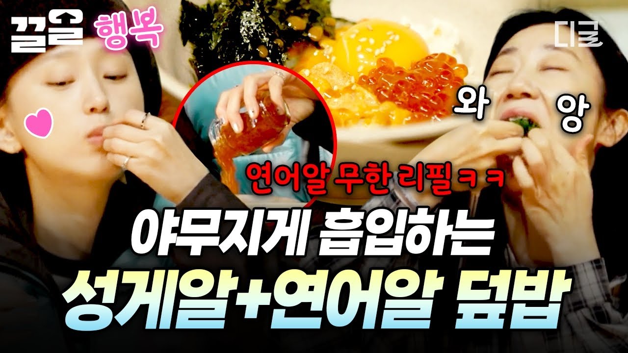 [#바다건너바퀴달린집북해도편] 입안 가득 톡톡!💥 성게알+연어알 듬뿍 올려 먹는 호화로운 저녁상✨ (feat. 손님 특혜: 알 무한 리필😜)