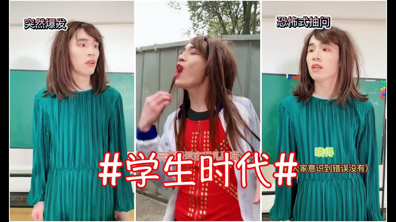 丽芬来啦 -上课惹到老师该怎么办？#学生时代#上课日常
