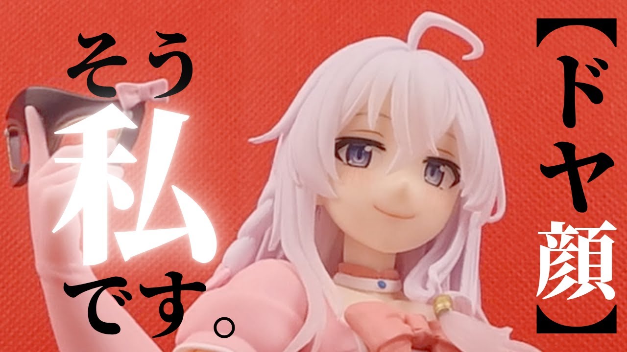 【フィギュア開封】魔女の旅々 Coreful フィギュア イレイナ～仮面ドレスver.～ の開封動画なのだ