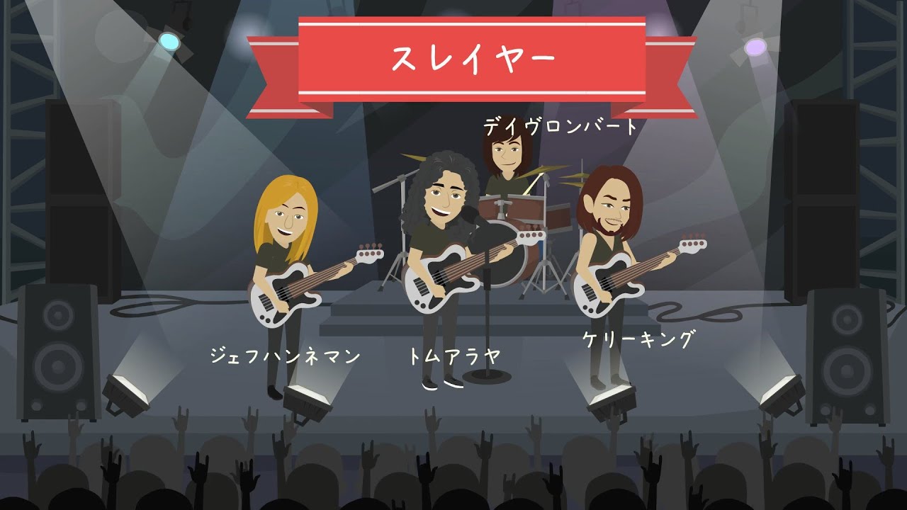 SLAYER【スレイヤー】結成から最初の10年間