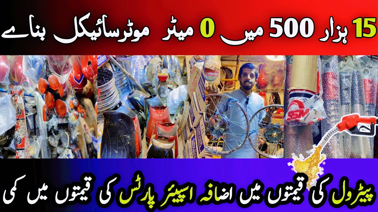 Used & Genuine Bike Parts in Lowest Rates | Bilal Ganj Market in lahore